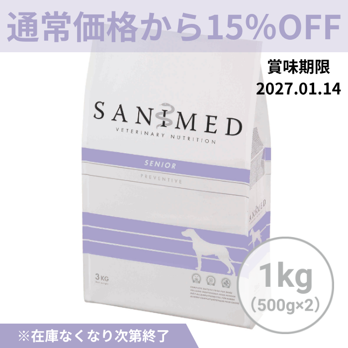 ＼15%OFF／【賞味期限：20270114】犬用　シニア　1kg