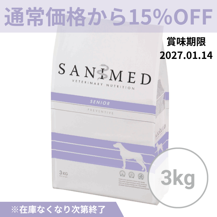 ＼15%OFF／【賞味期限：20270114】犬用　シニア　3kg