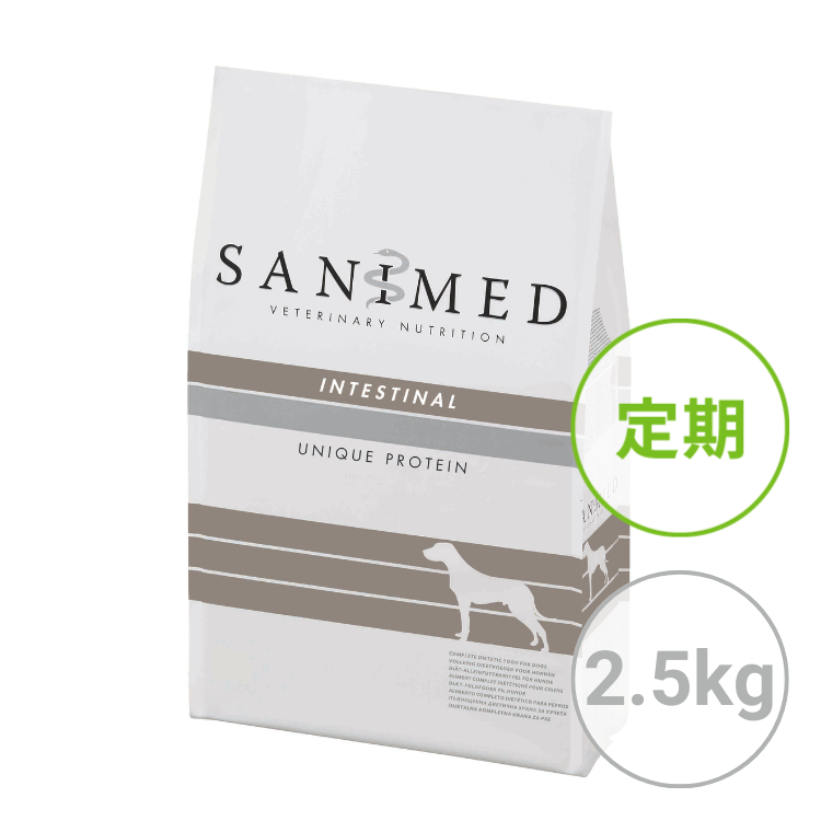 【定期】犬用　インティスティナル　2.5kg